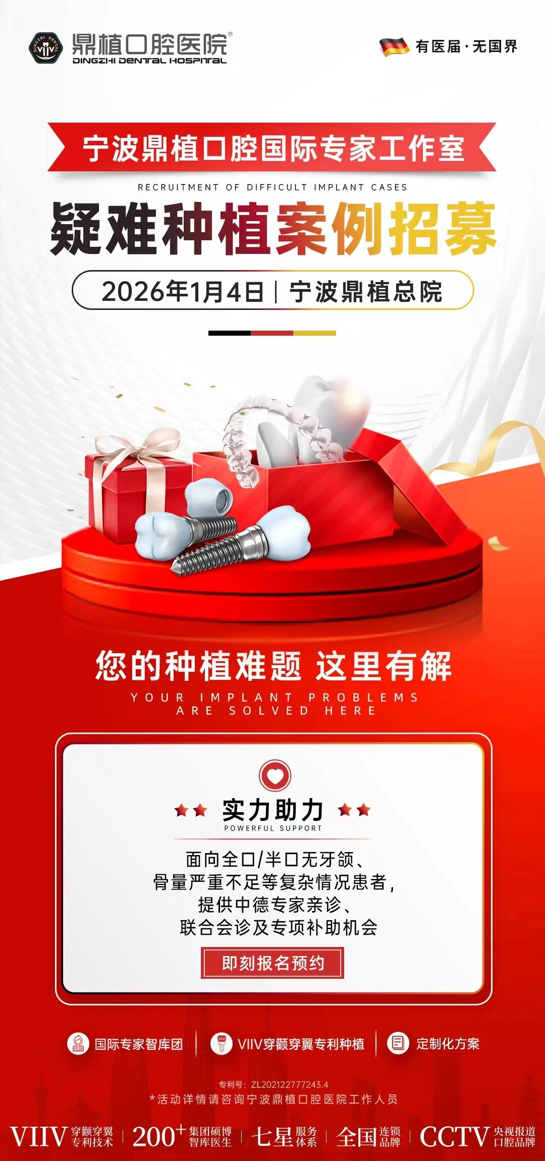 国际专家