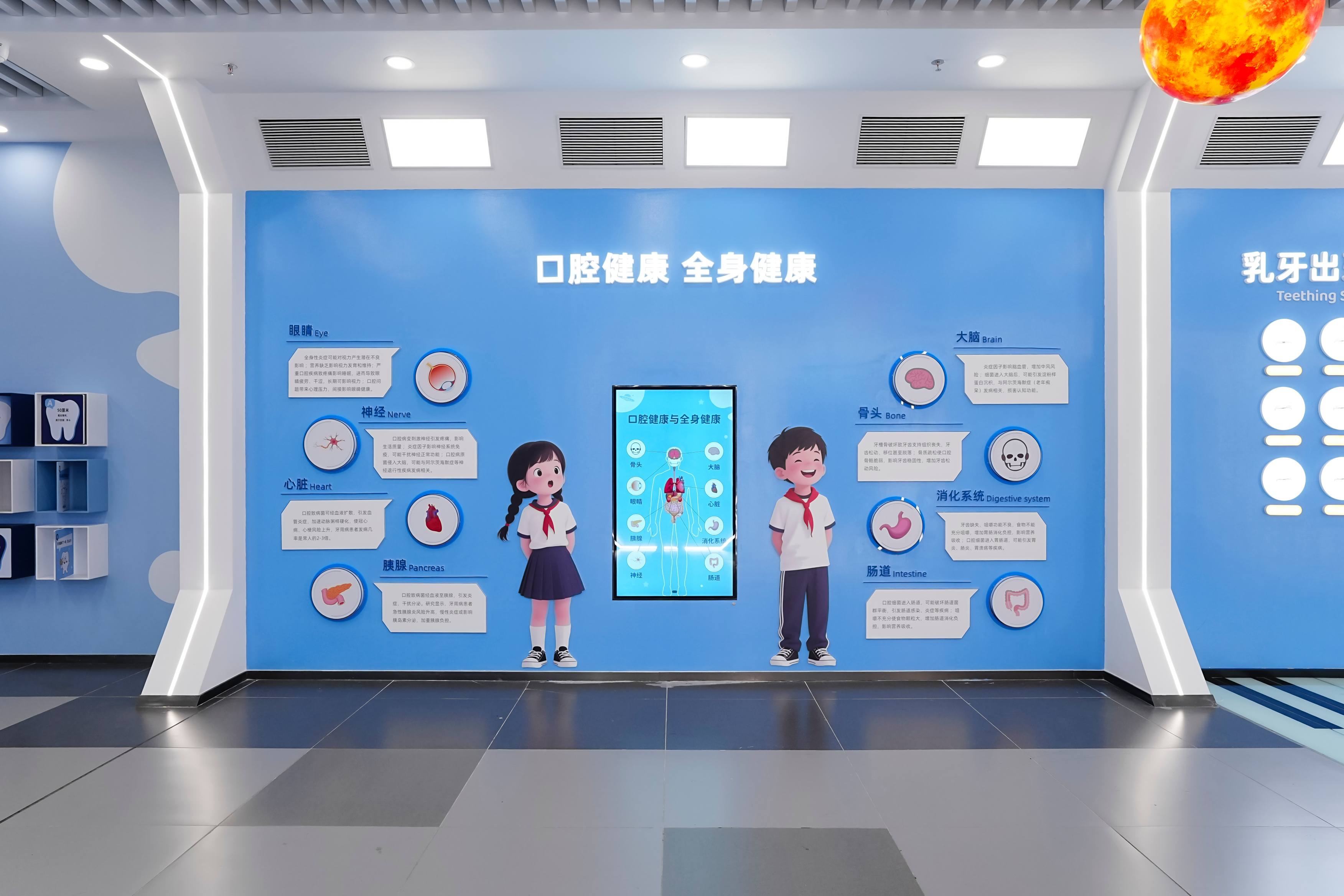 儿童口腔科普