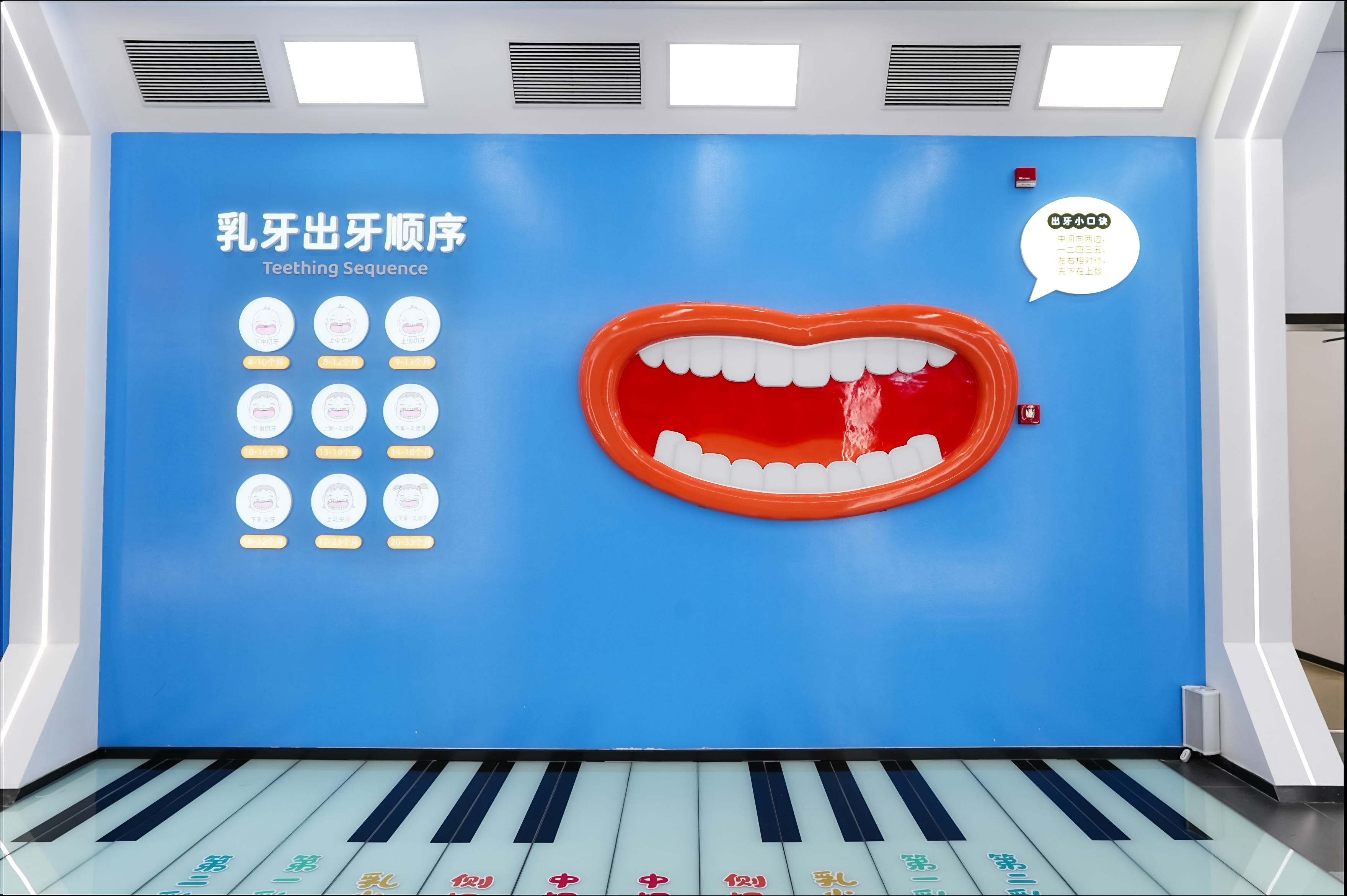 全民口腔科普