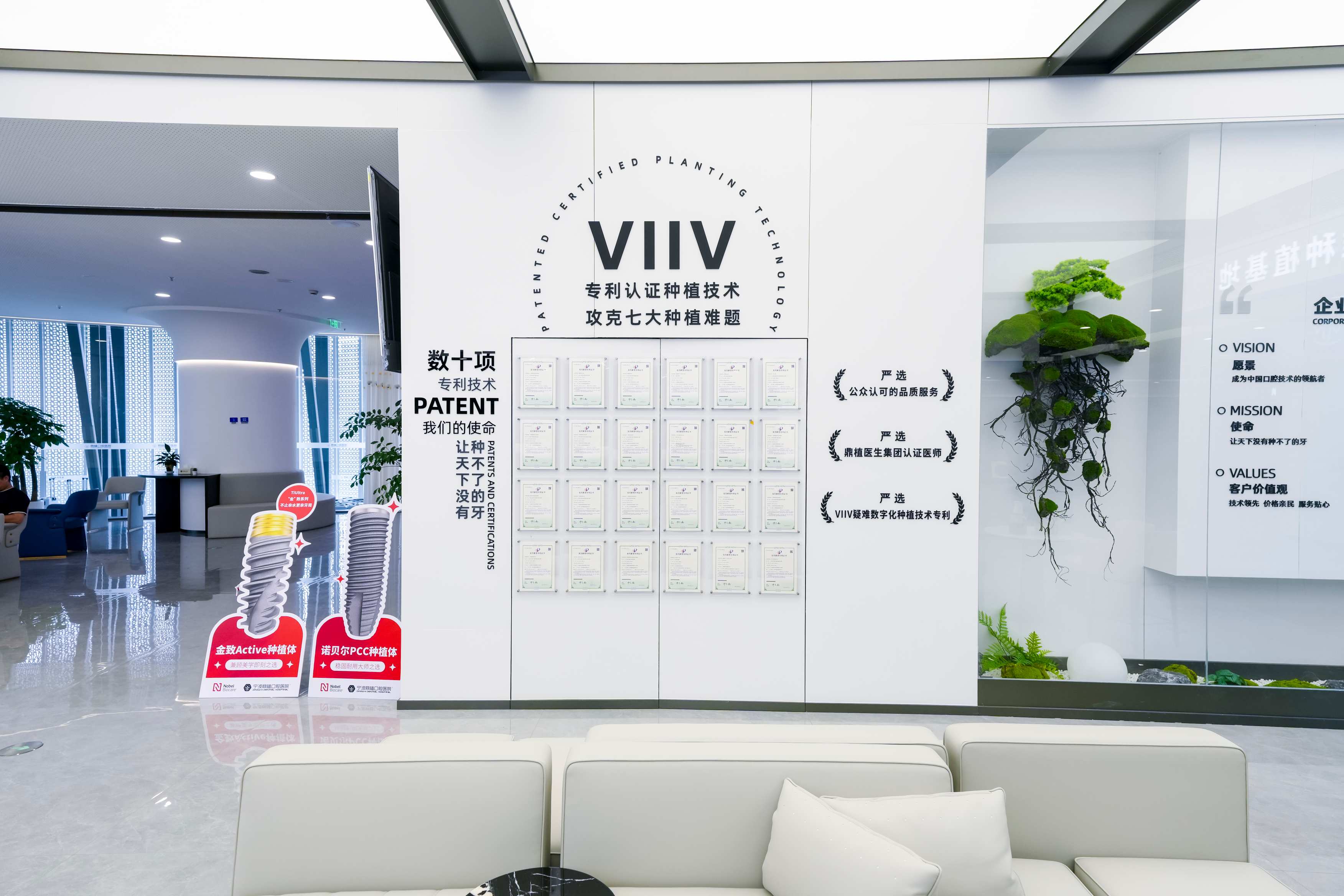 VIIV专利种植