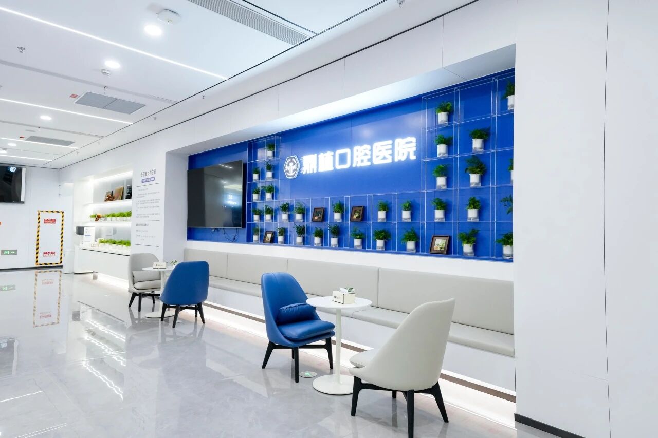 宁波鼎植口腔医院