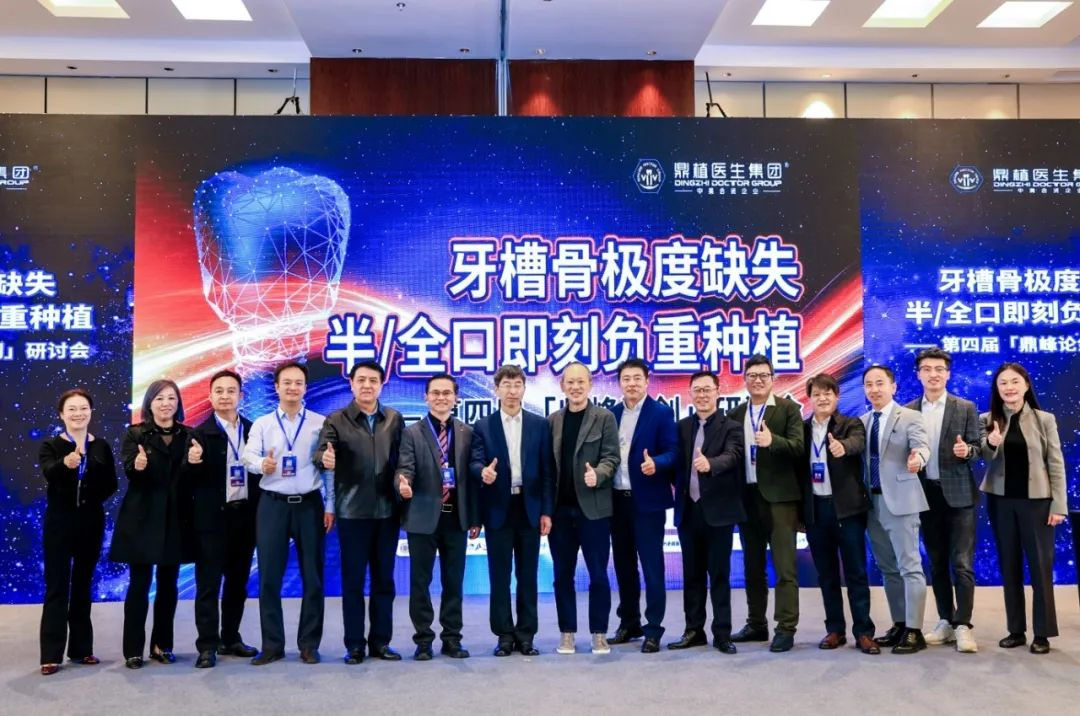 全口种植牙