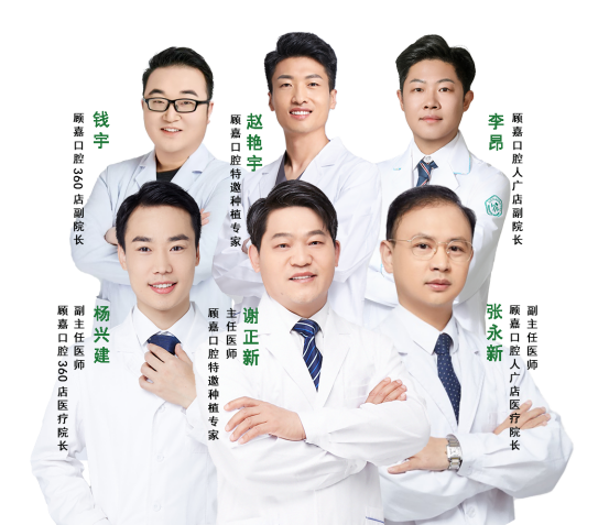 鼎植集团医生