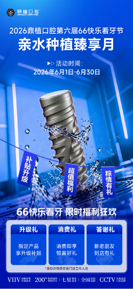 鼎植亲水种植