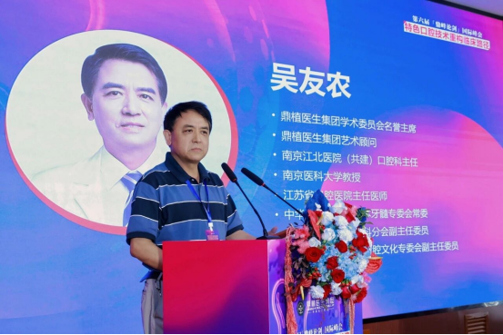 吴友农教授